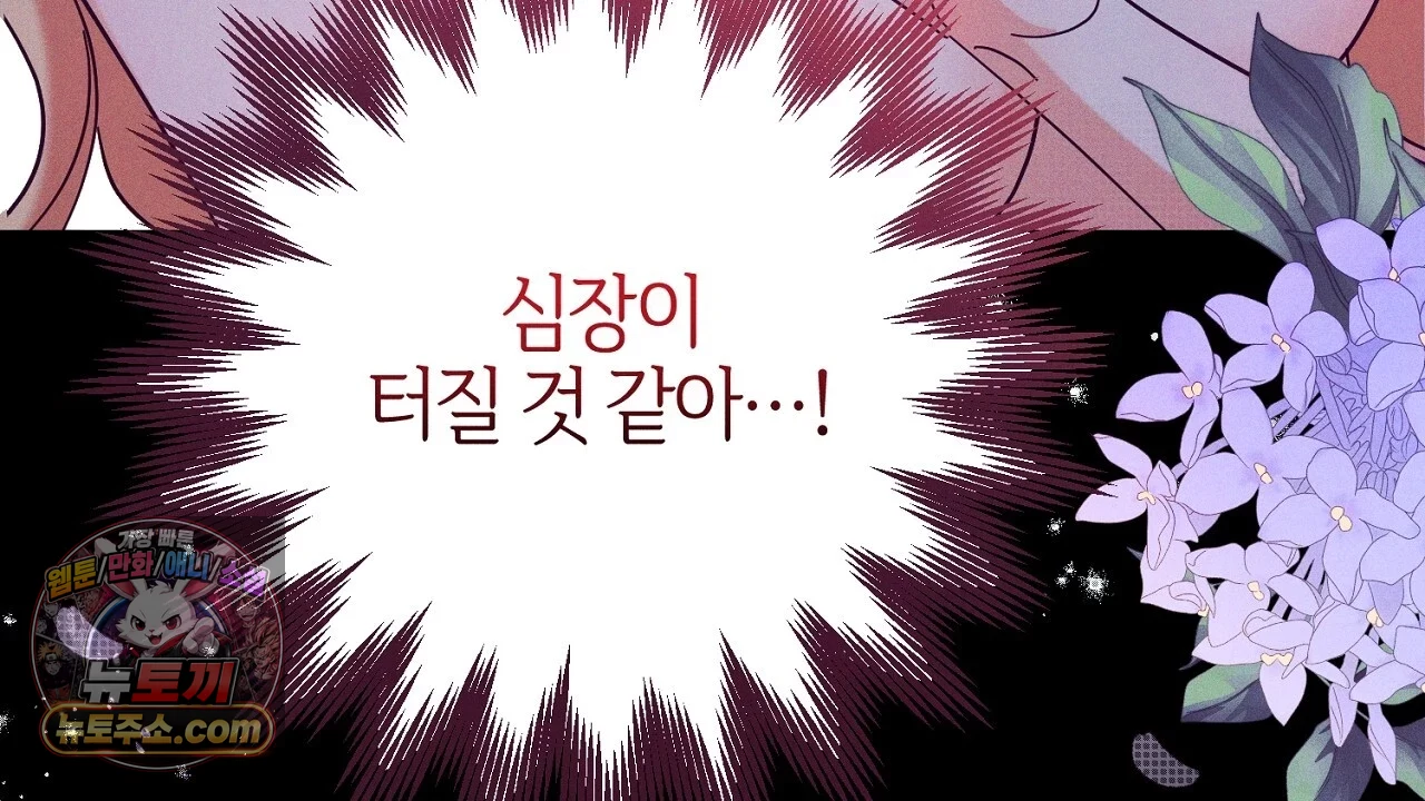 늑대 공작의 비밀 1화 12