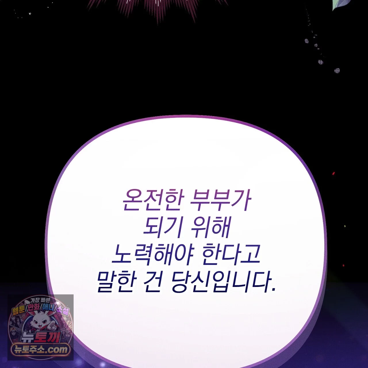늑대 공작의 비밀 1화 13