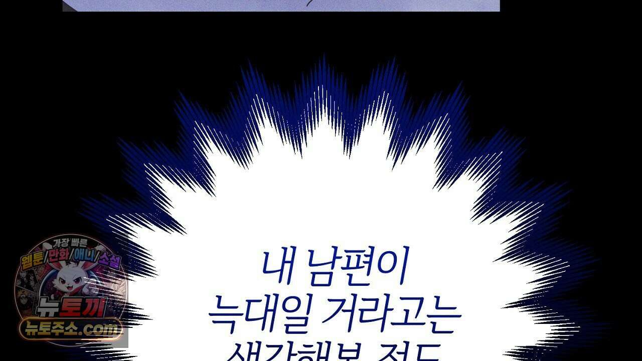 늑대 공작의 비밀 1화 20