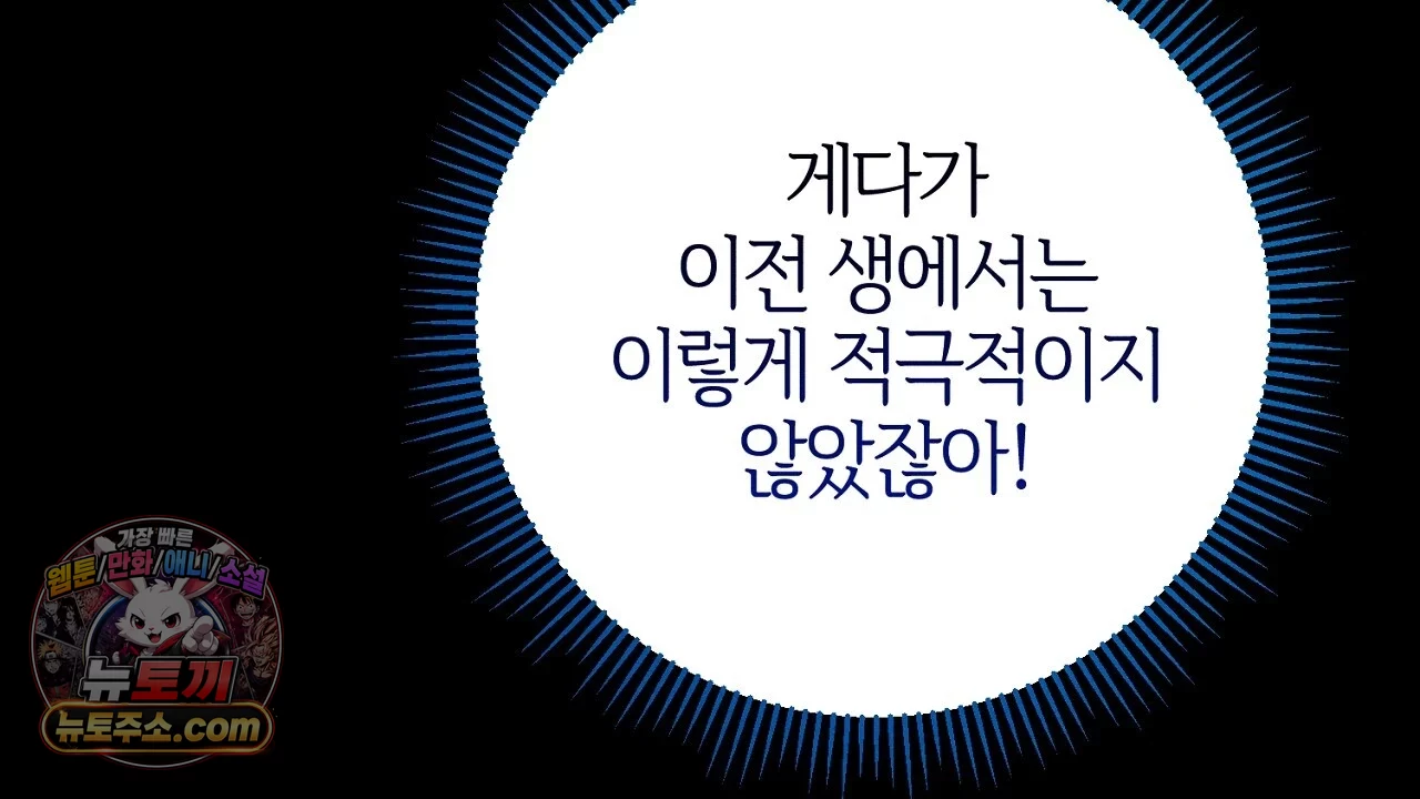 늑대 공작의 비밀 1화 24