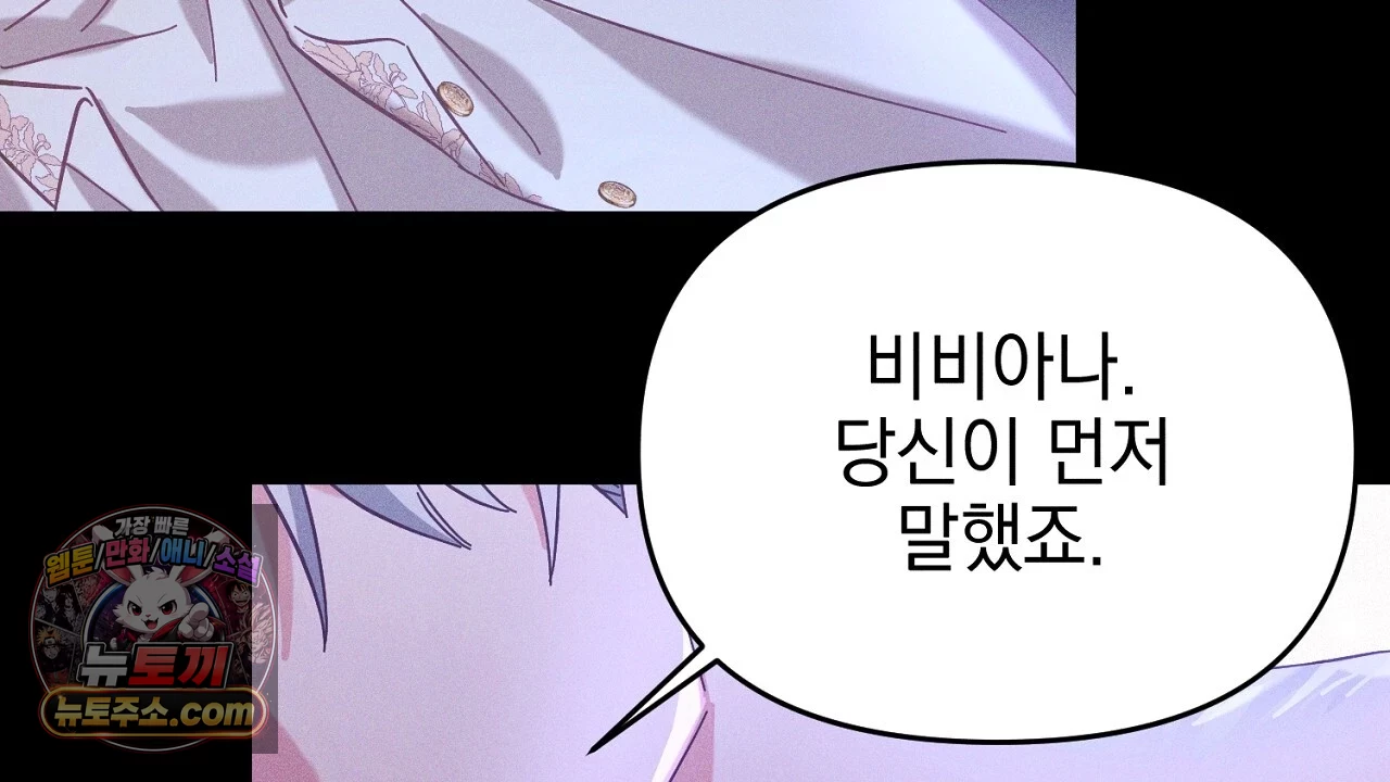 늑대 공작의 비밀 1화 26