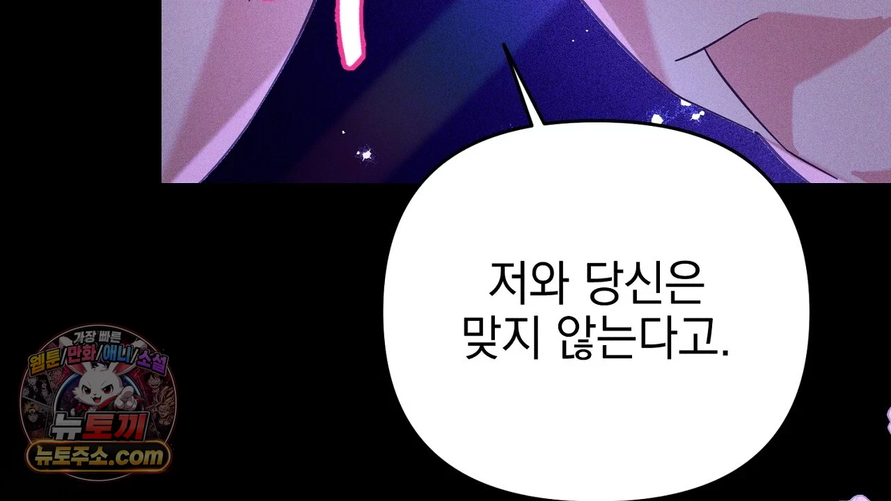 늑대 공작의 비밀 1화 28
