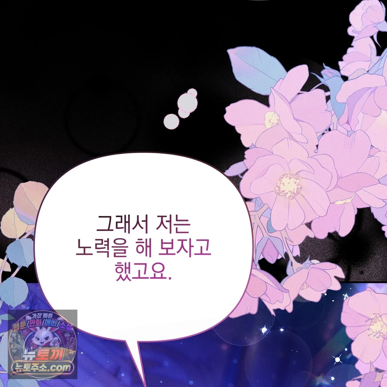 늑대 공작의 비밀 1화 29