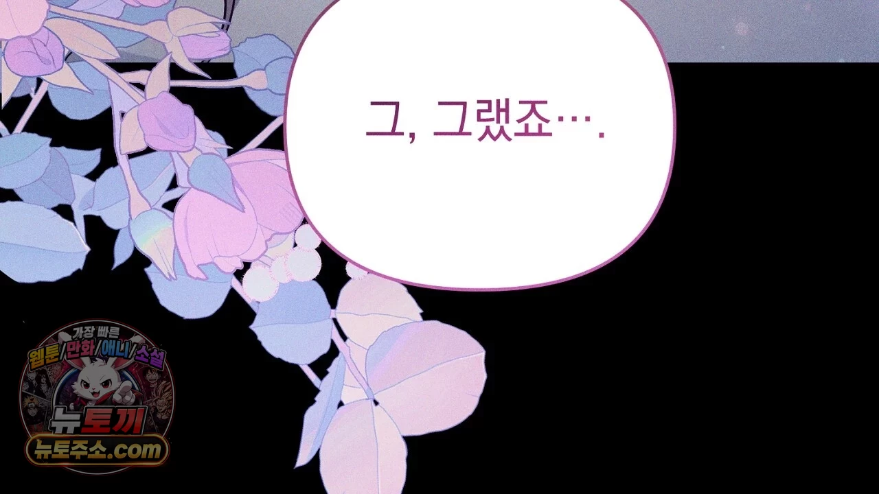 늑대 공작의 비밀 1화 32