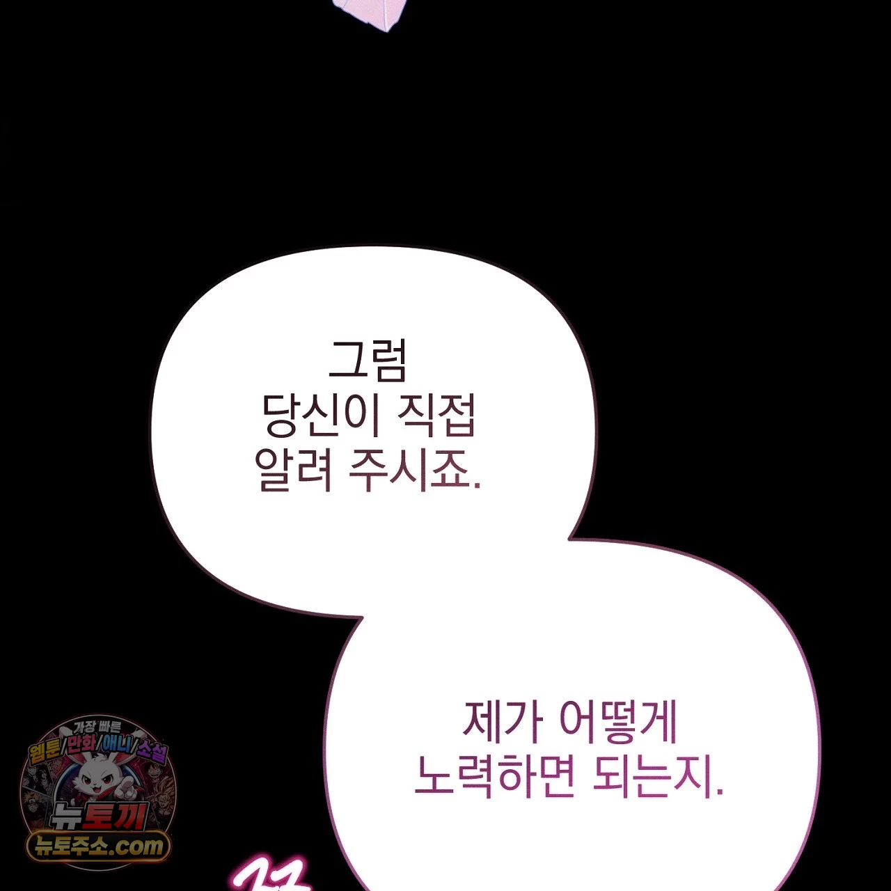 늑대 공작의 비밀 1화 33