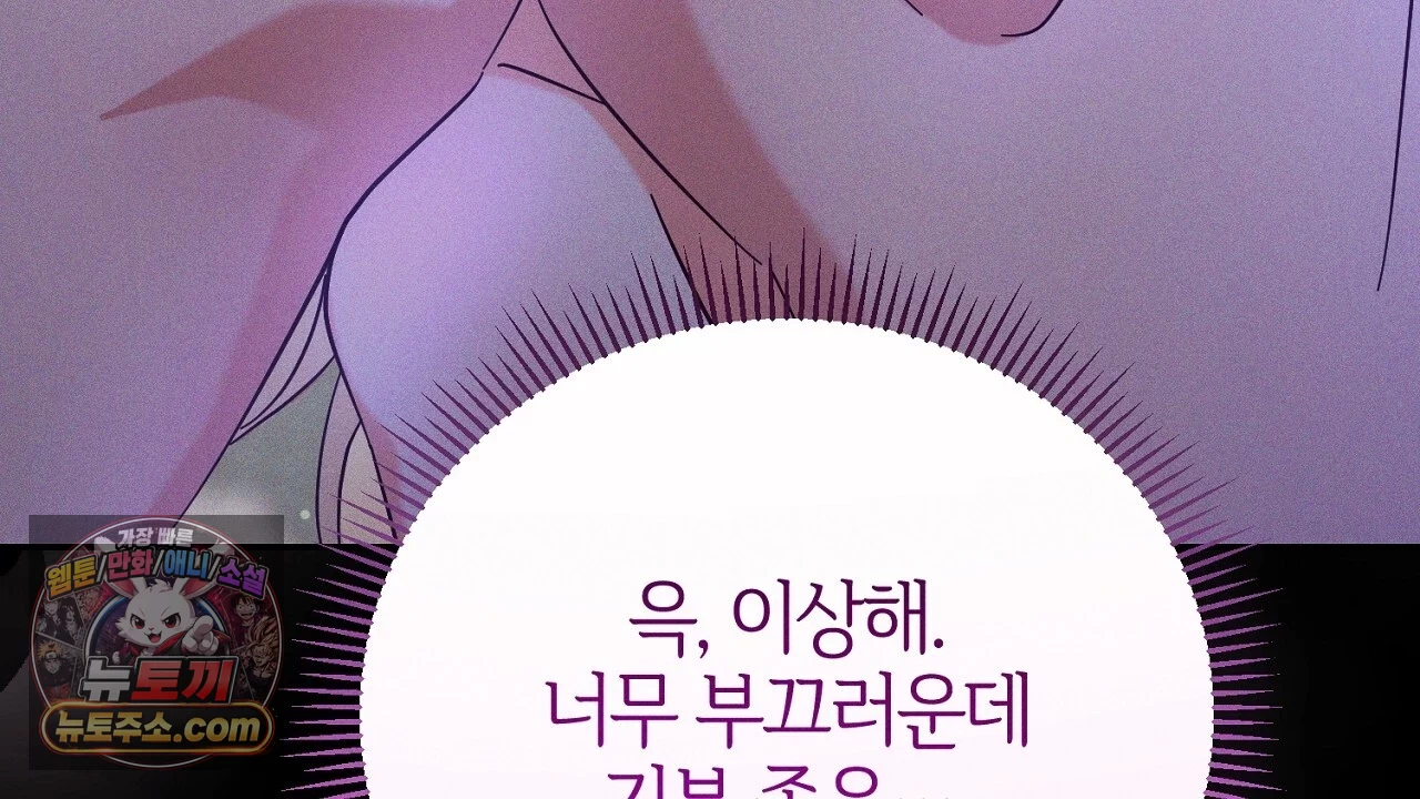 늑대 공작의 비밀 1화 36