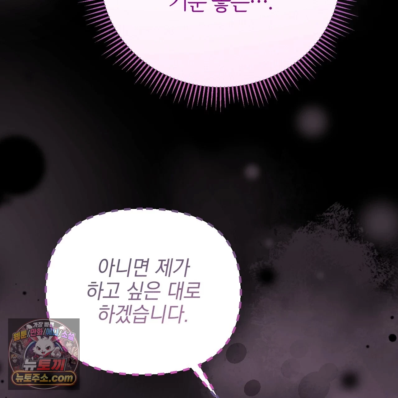 늑대 공작의 비밀 1화 37