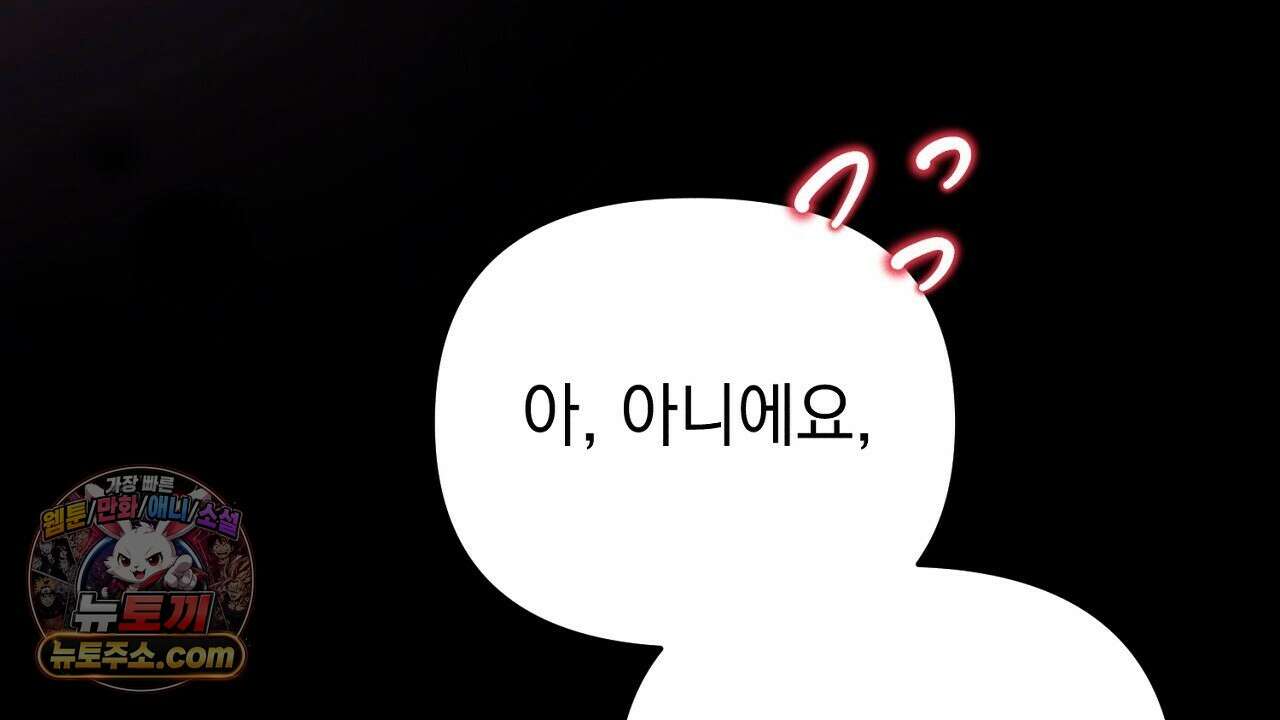 늑대 공작의 비밀 1화 40