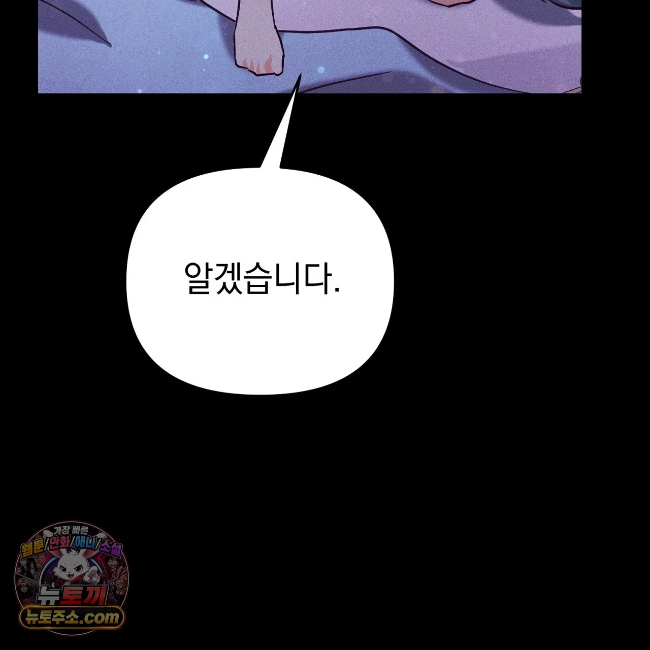 늑대 공작의 비밀 1화 43