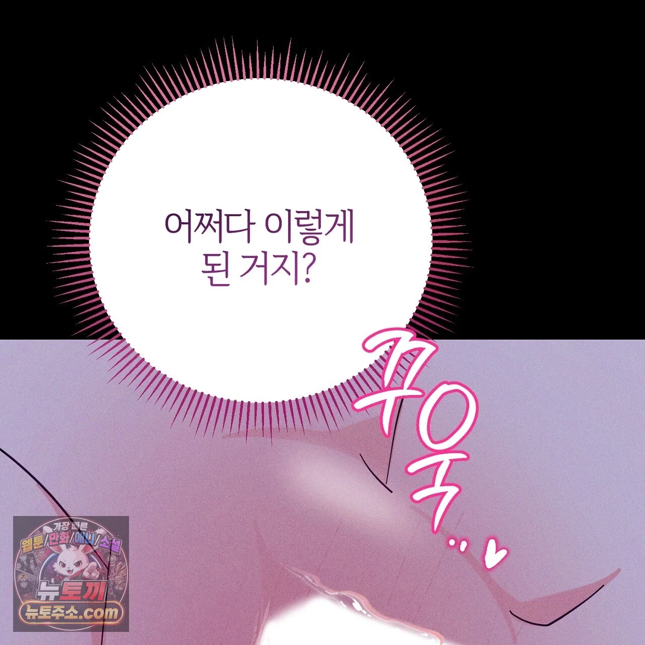 늑대 공작의 비밀 1화 47