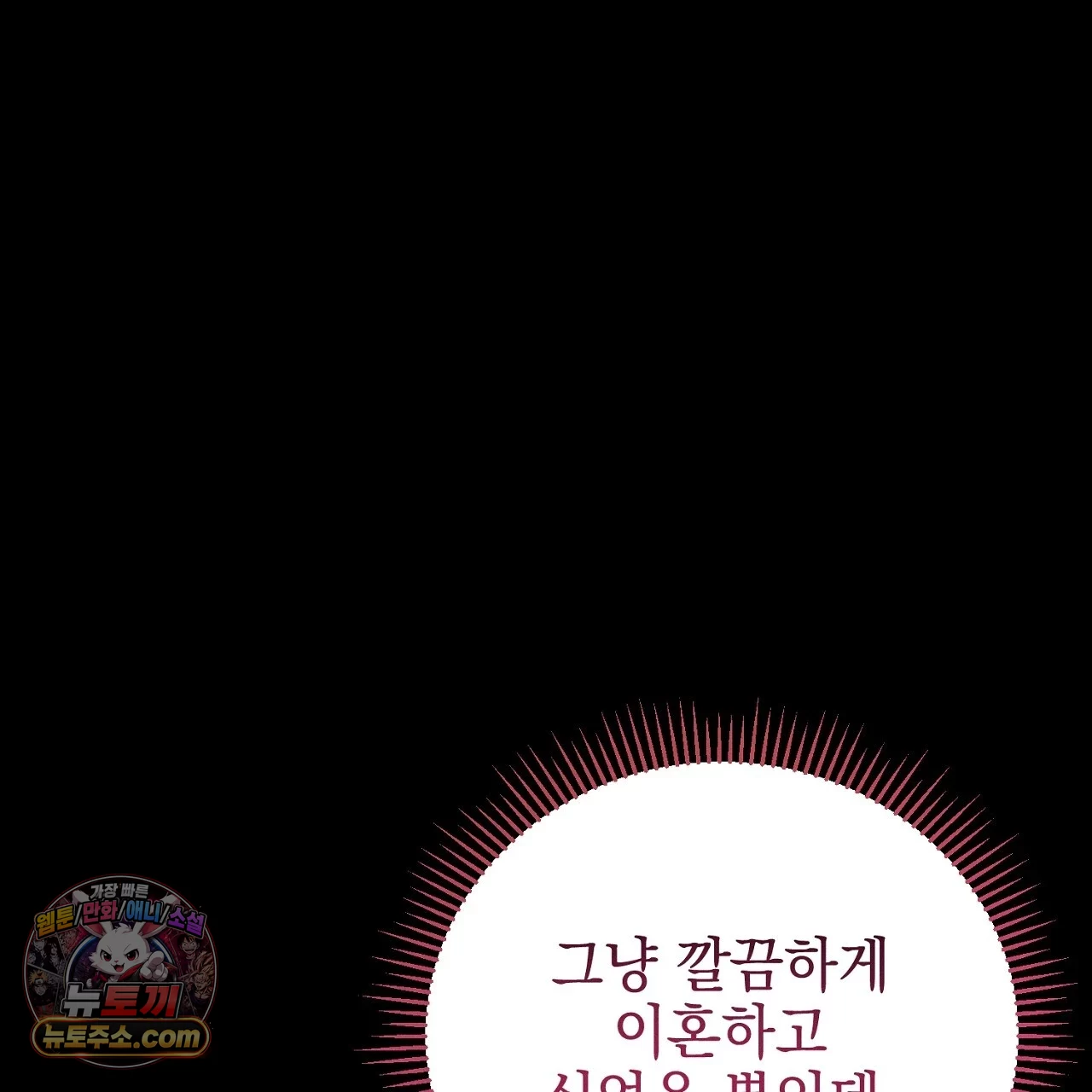 늑대 공작의 비밀 1화 49