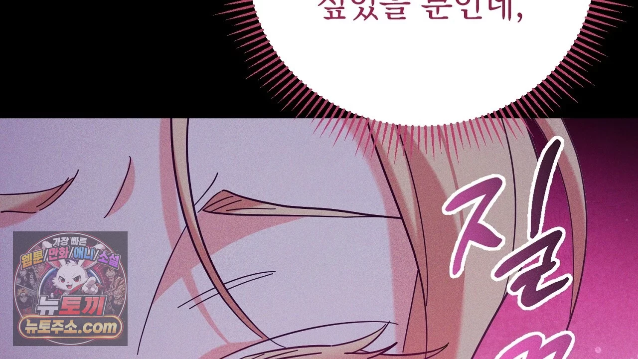 늑대 공작의 비밀 1화 50