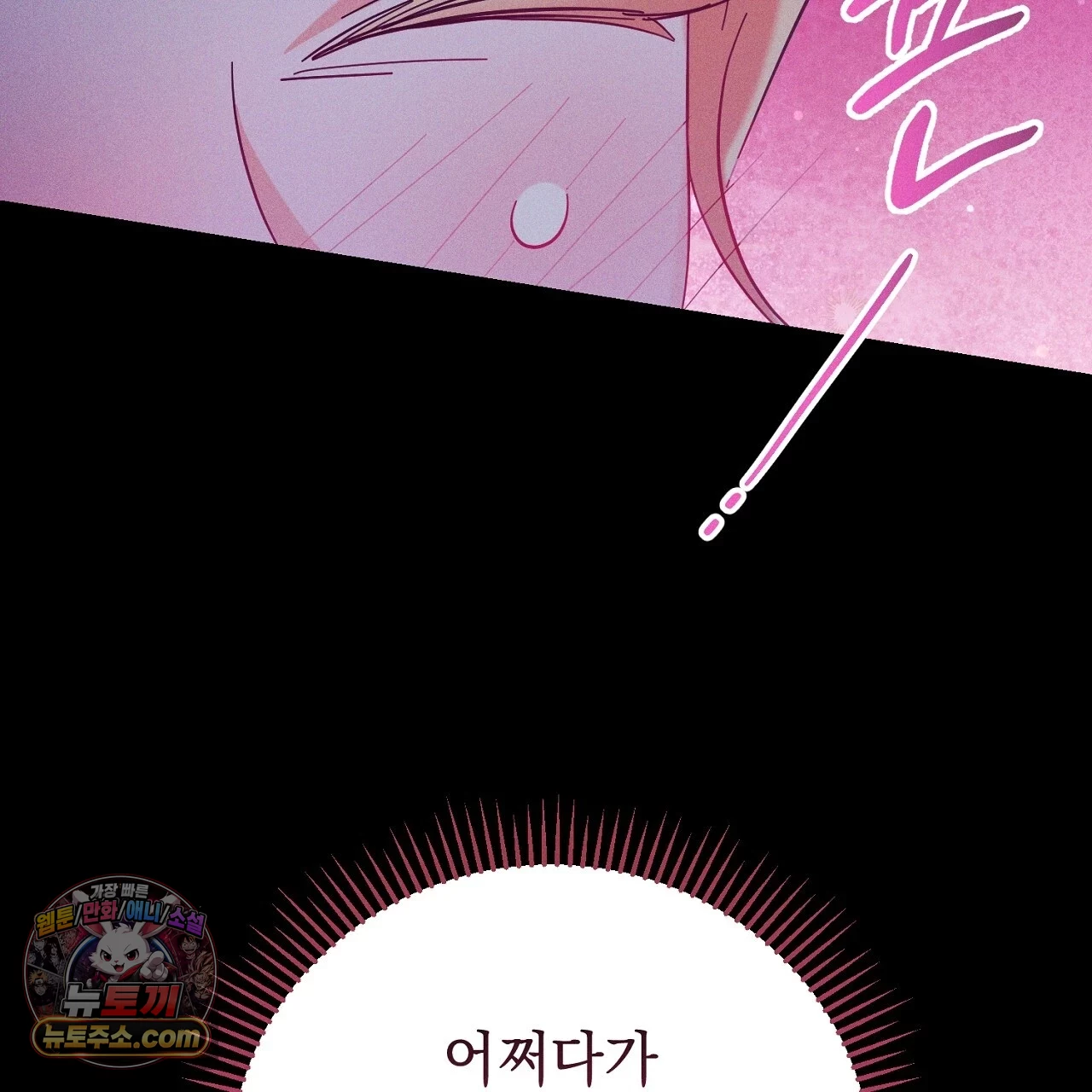 늑대 공작의 비밀 1화 51