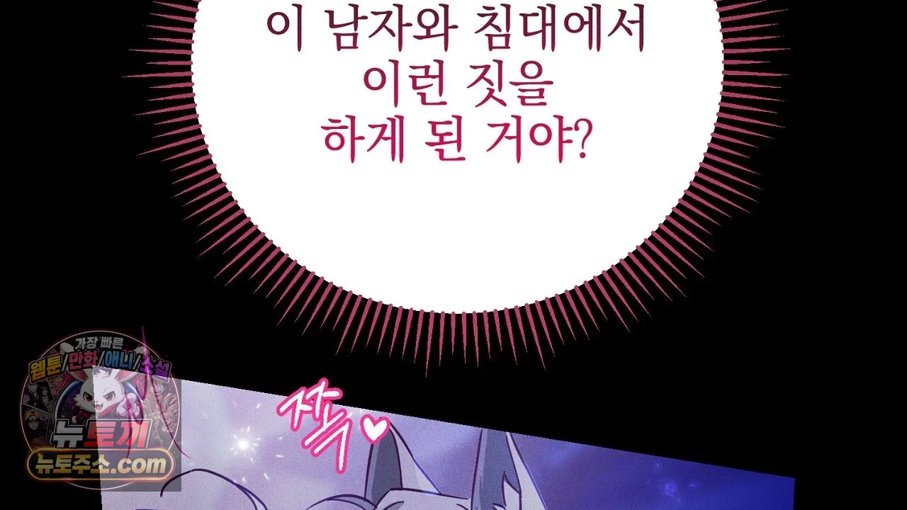 늑대 공작의 비밀 1화 52