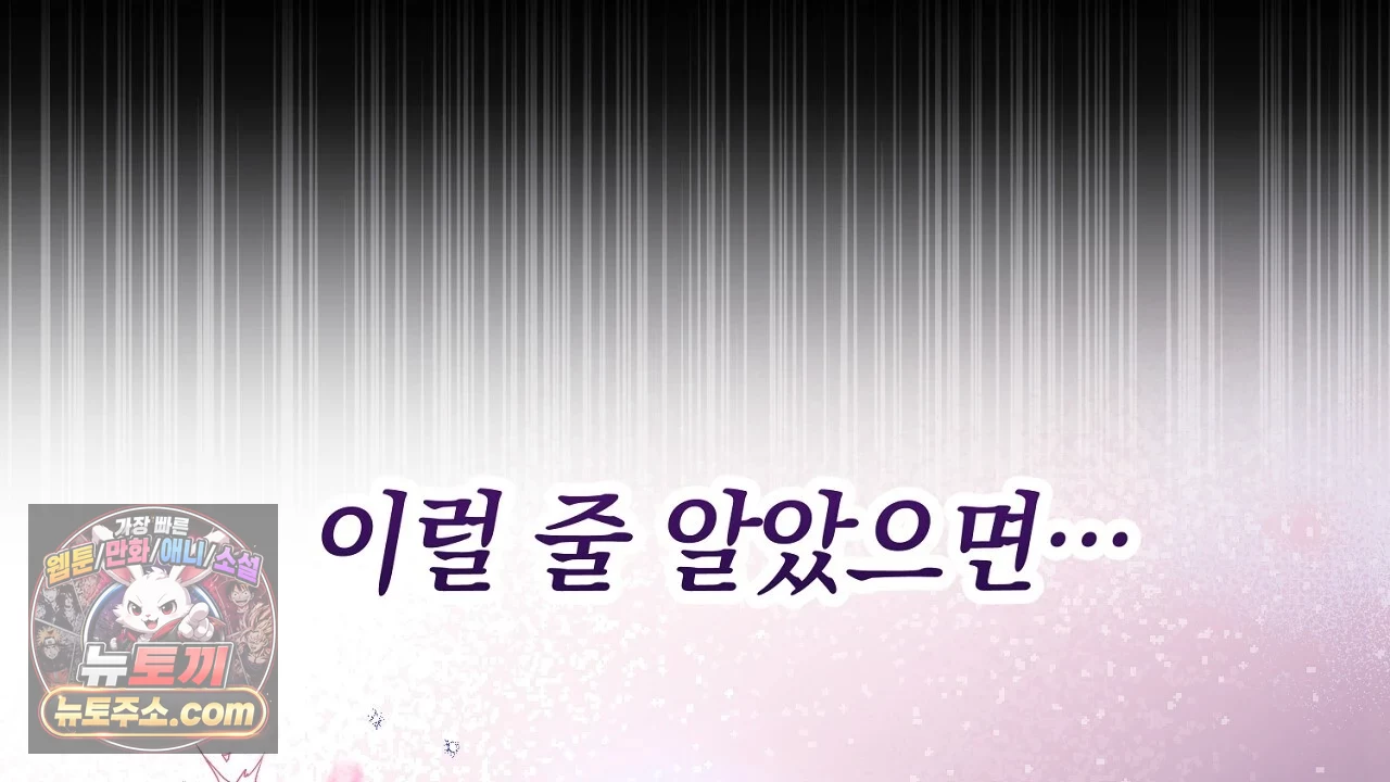 늑대 공작의 비밀 1화 56