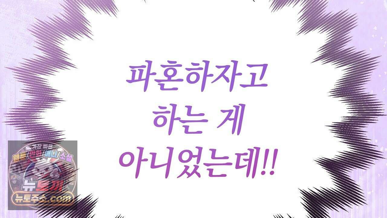 늑대 공작의 비밀 1화 60
