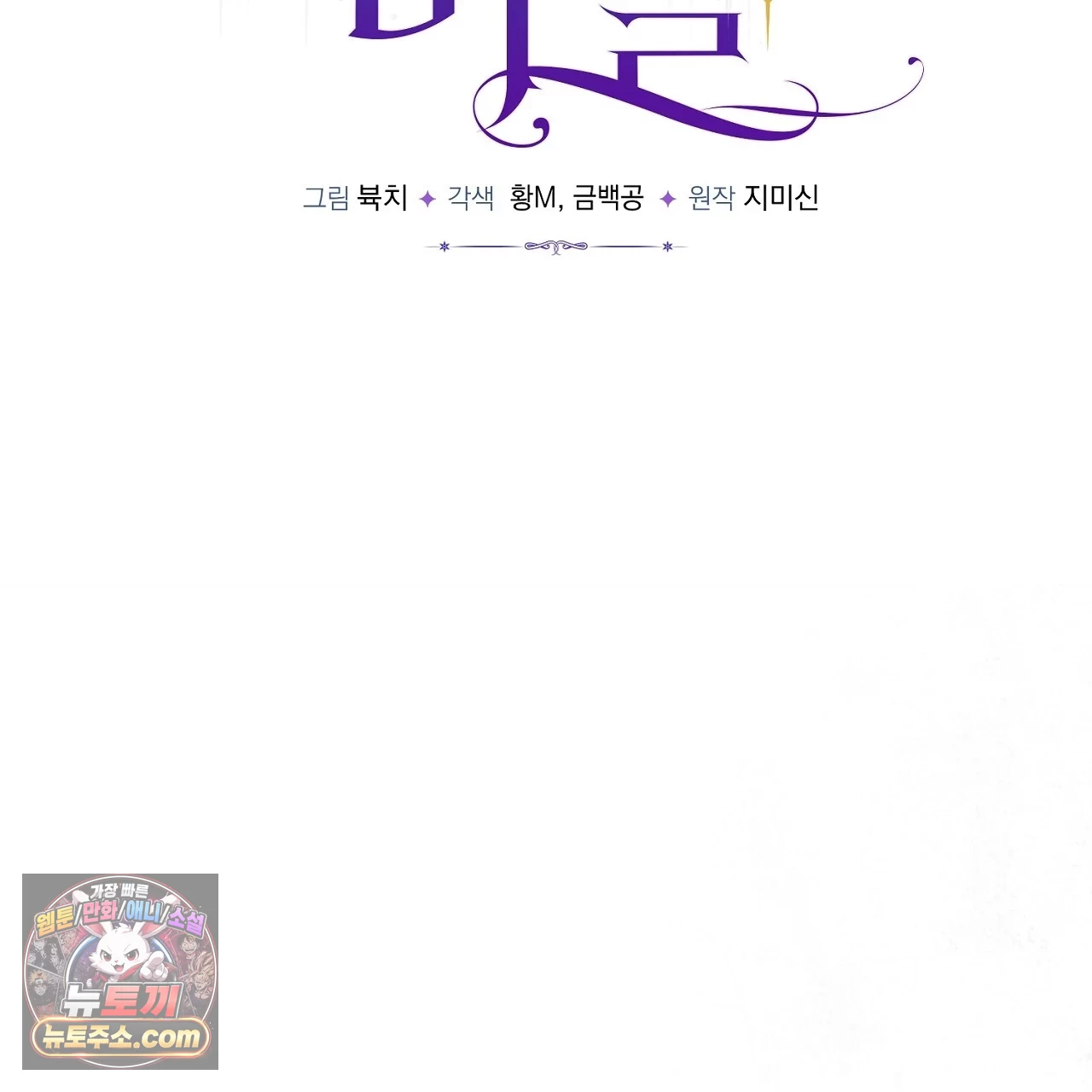 늑대 공작의 비밀 1화 63
