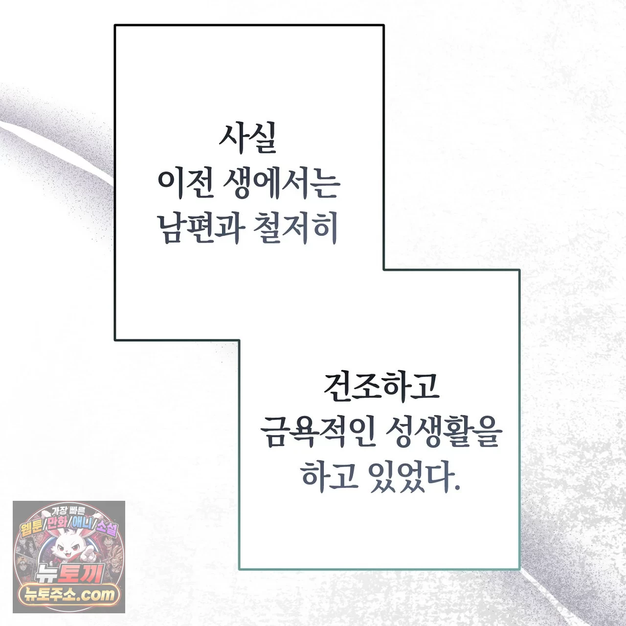 늑대 공작의 비밀 1화 65