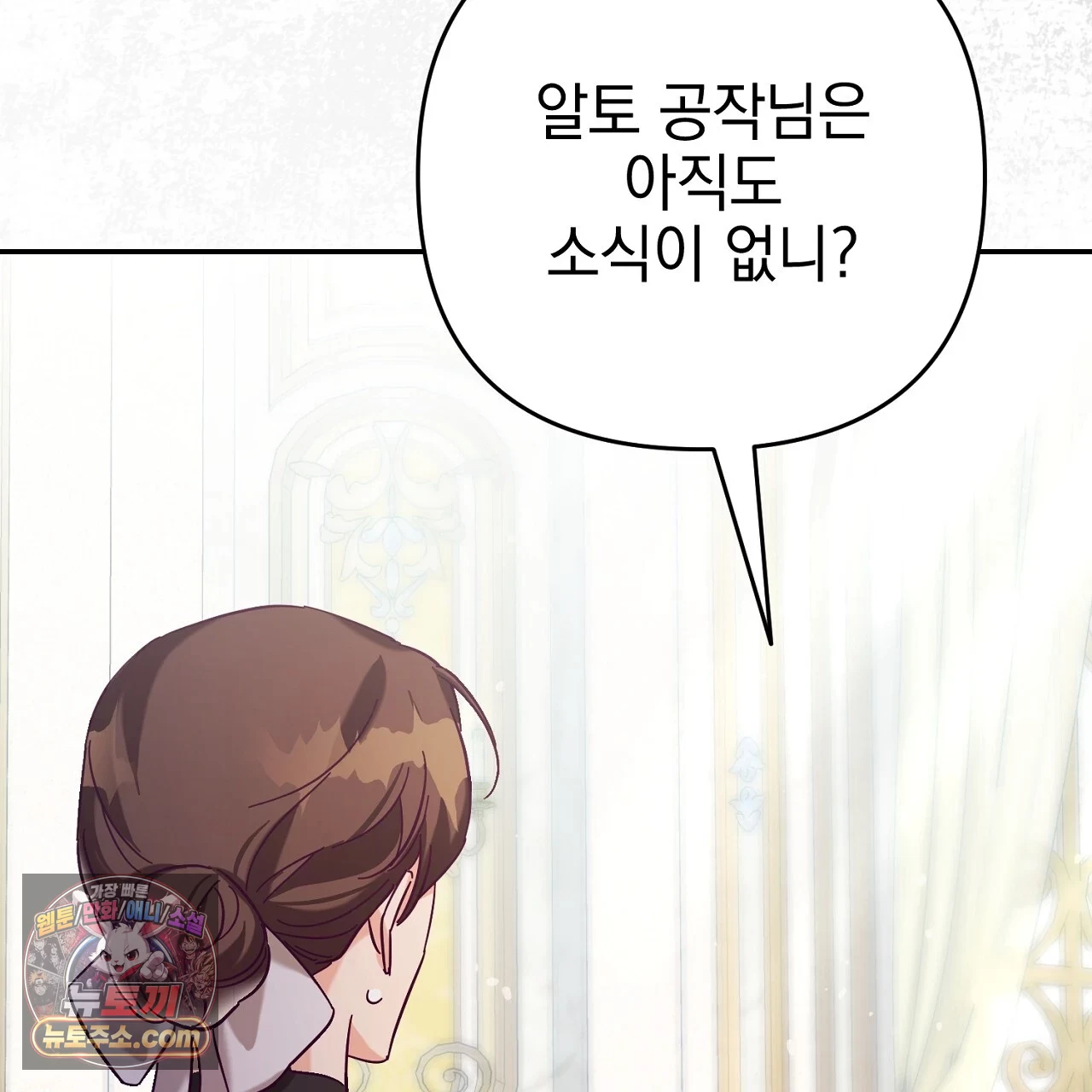 늑대 공작의 비밀 1화 67
