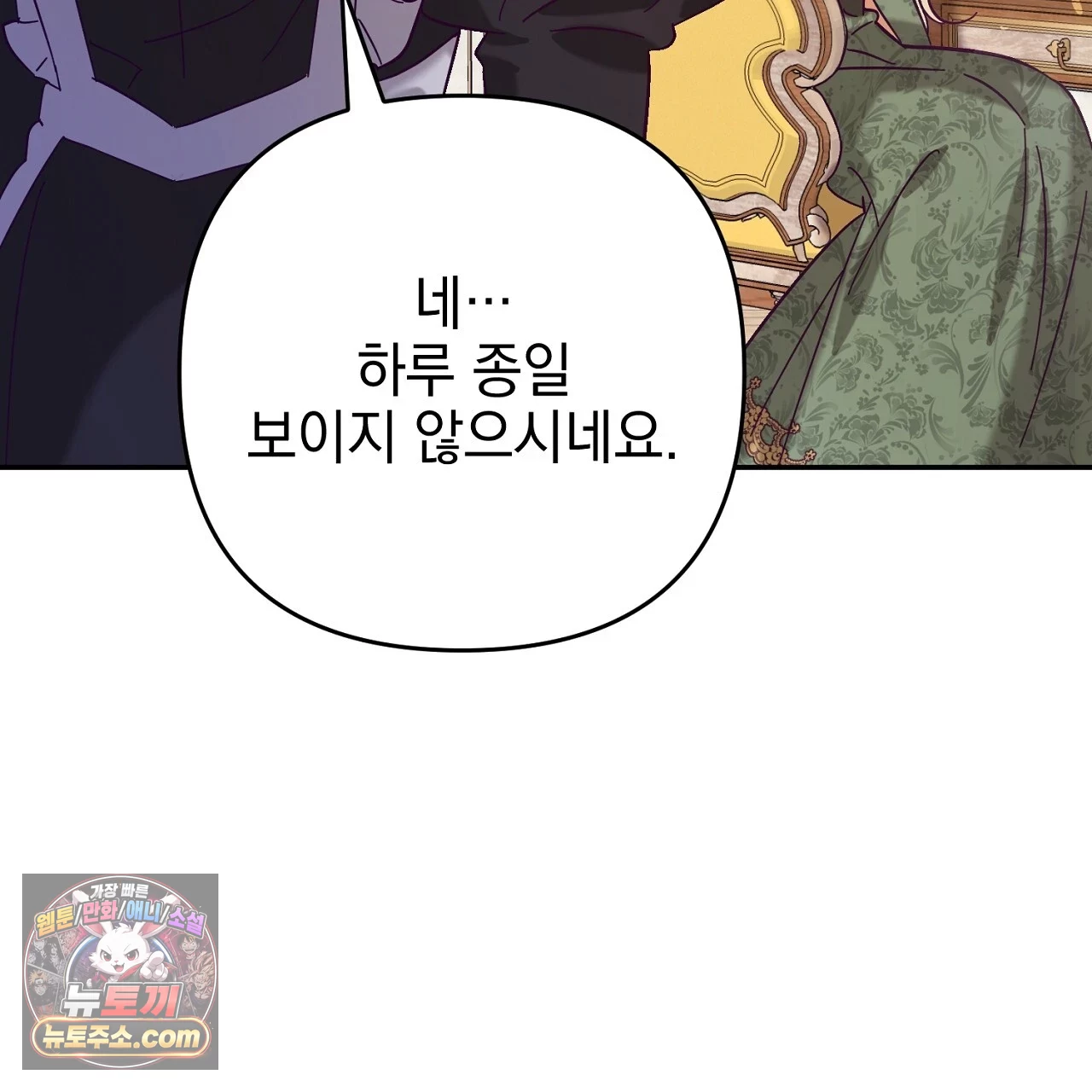 늑대 공작의 비밀 1화 69