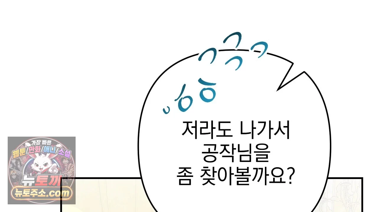 늑대 공작의 비밀 1화 70