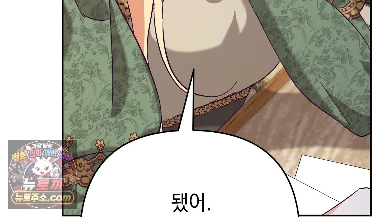 늑대 공작의 비밀 1화 72