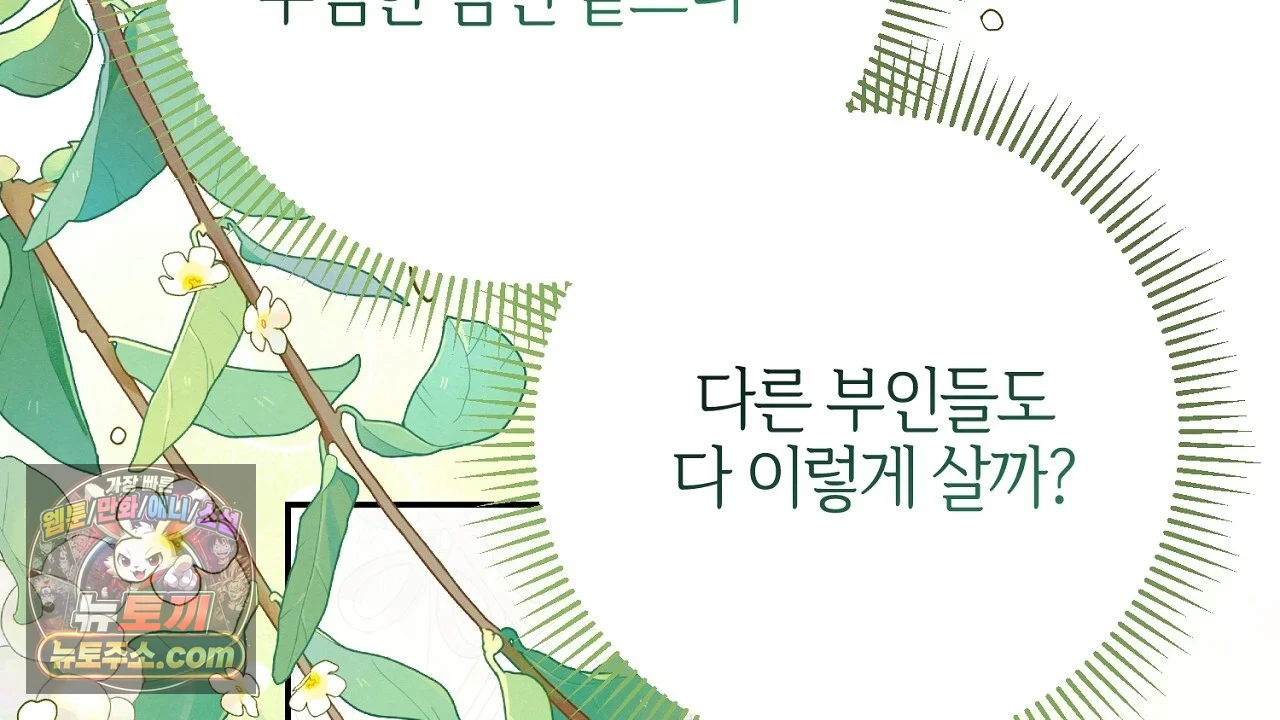 늑대 공작의 비밀 1화 74