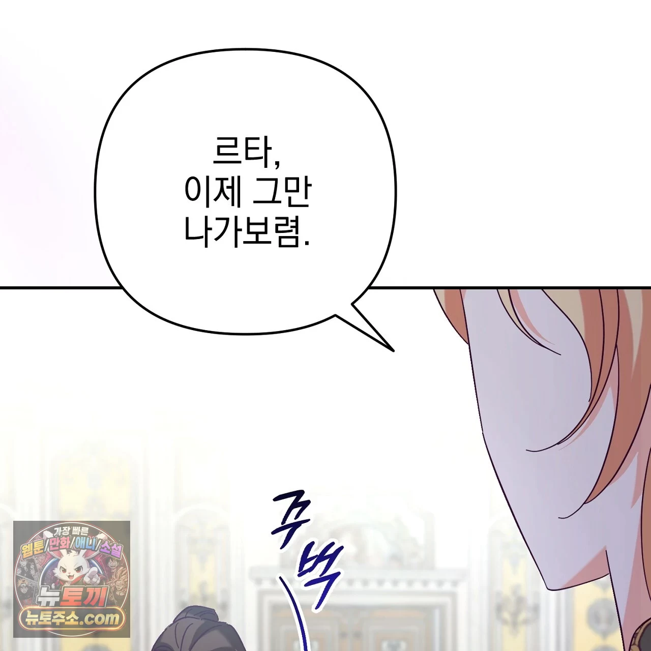 늑대 공작의 비밀 1화 79