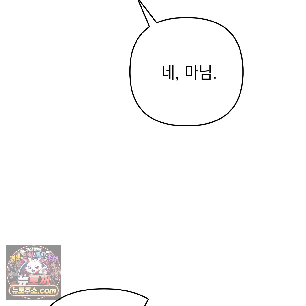 늑대 공작의 비밀 1화 81