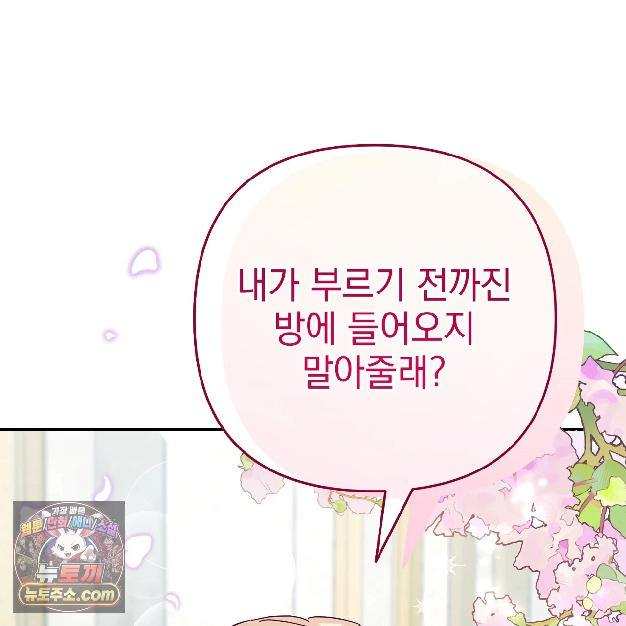 늑대 공작의 비밀 1화 85