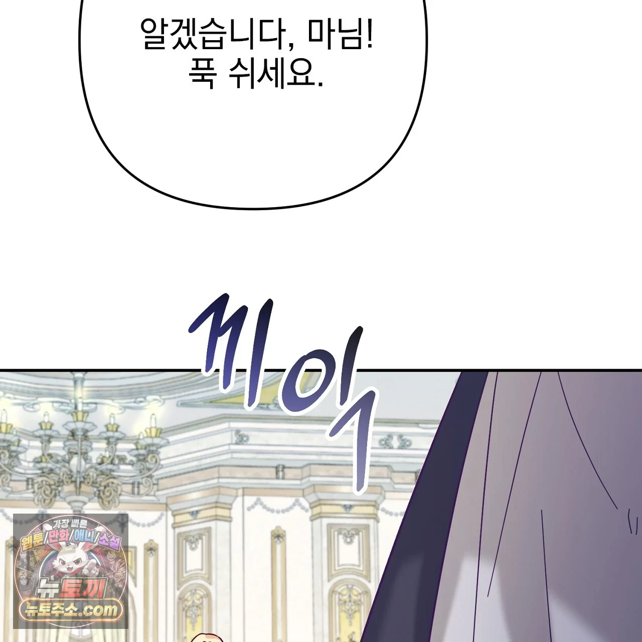 늑대 공작의 비밀 1화 89
