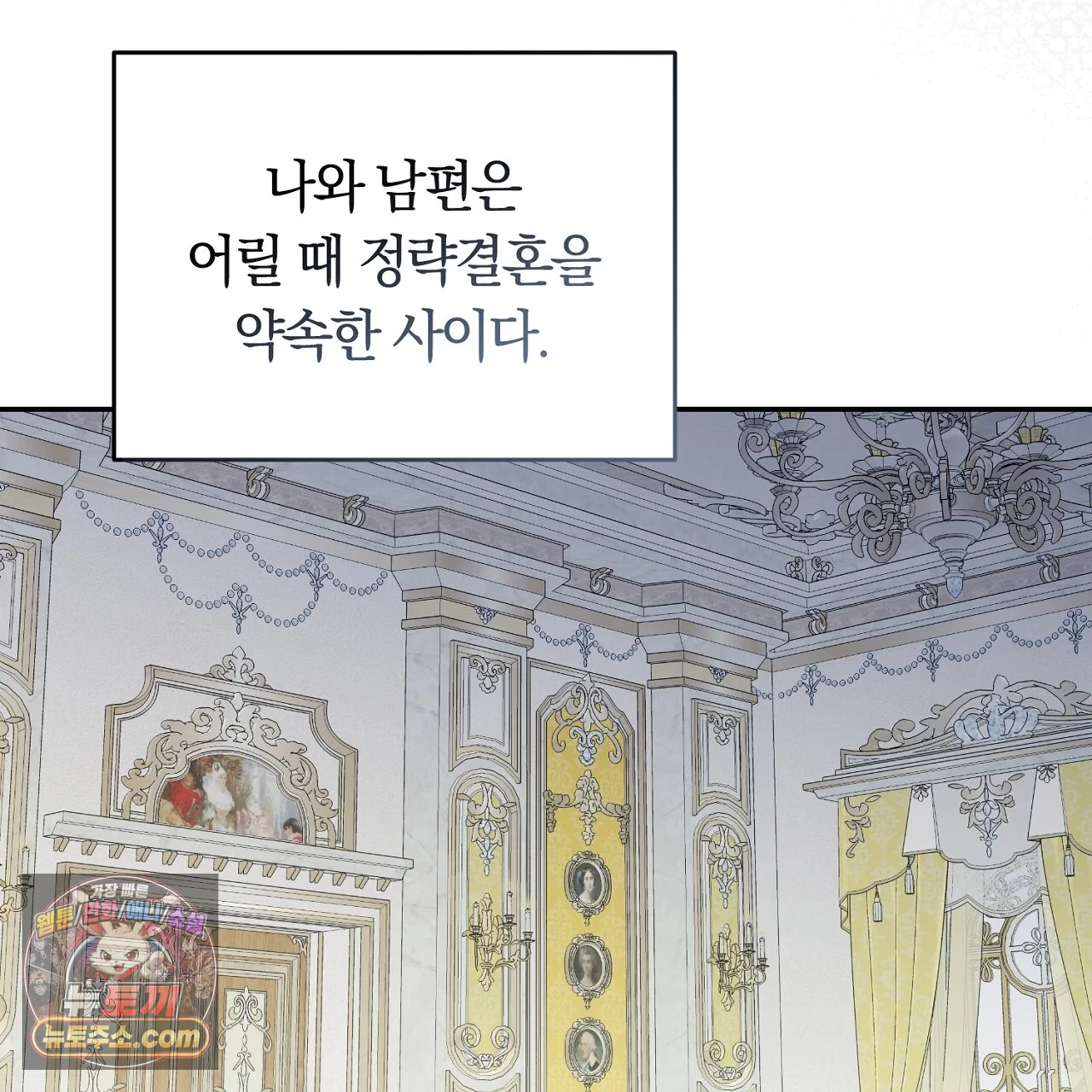 늑대 공작의 비밀 1화 95