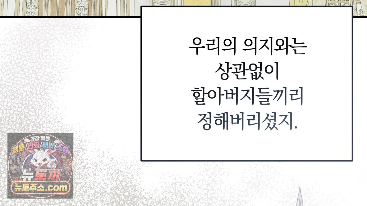 늑대 공작의 비밀 1화 96