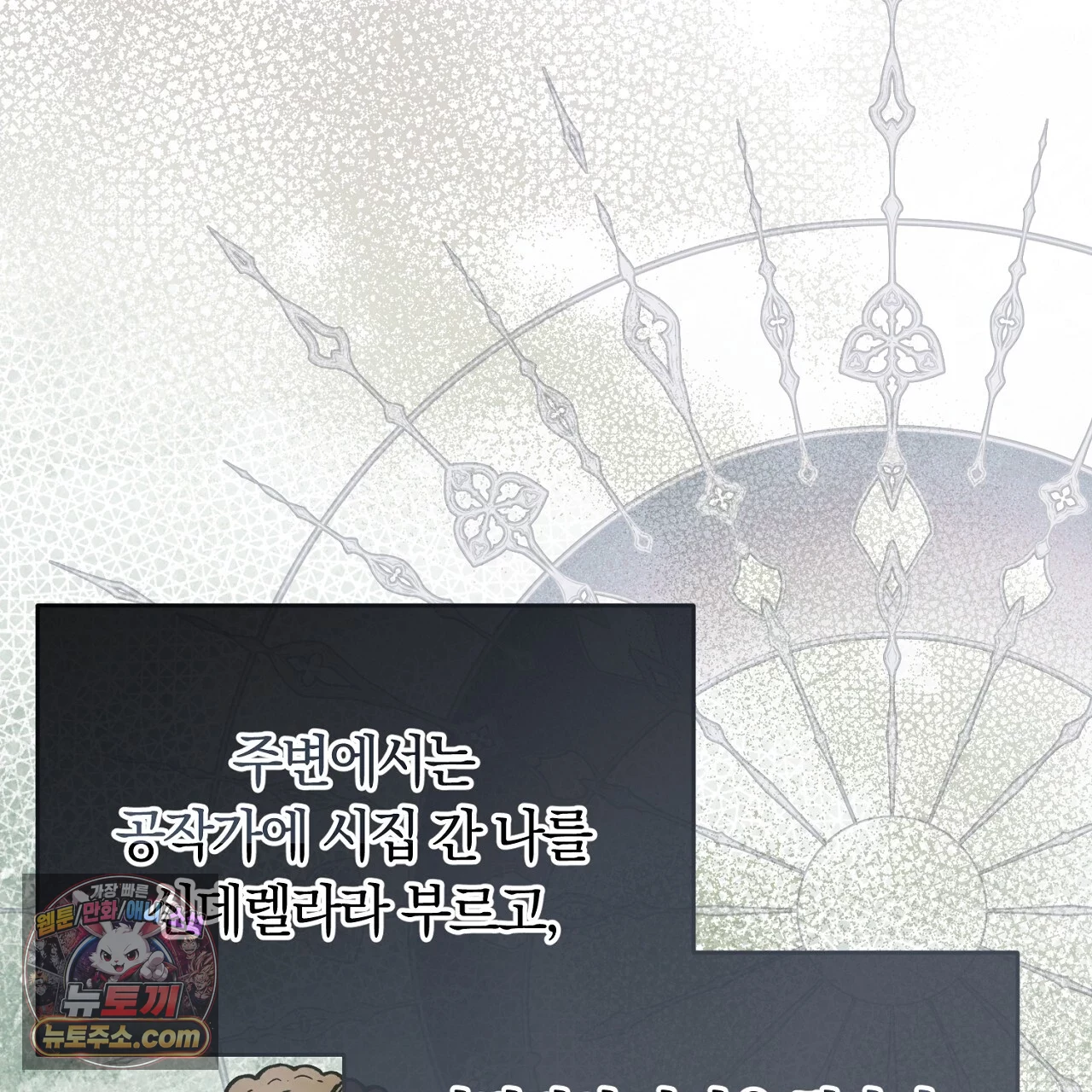 늑대 공작의 비밀 1화 97