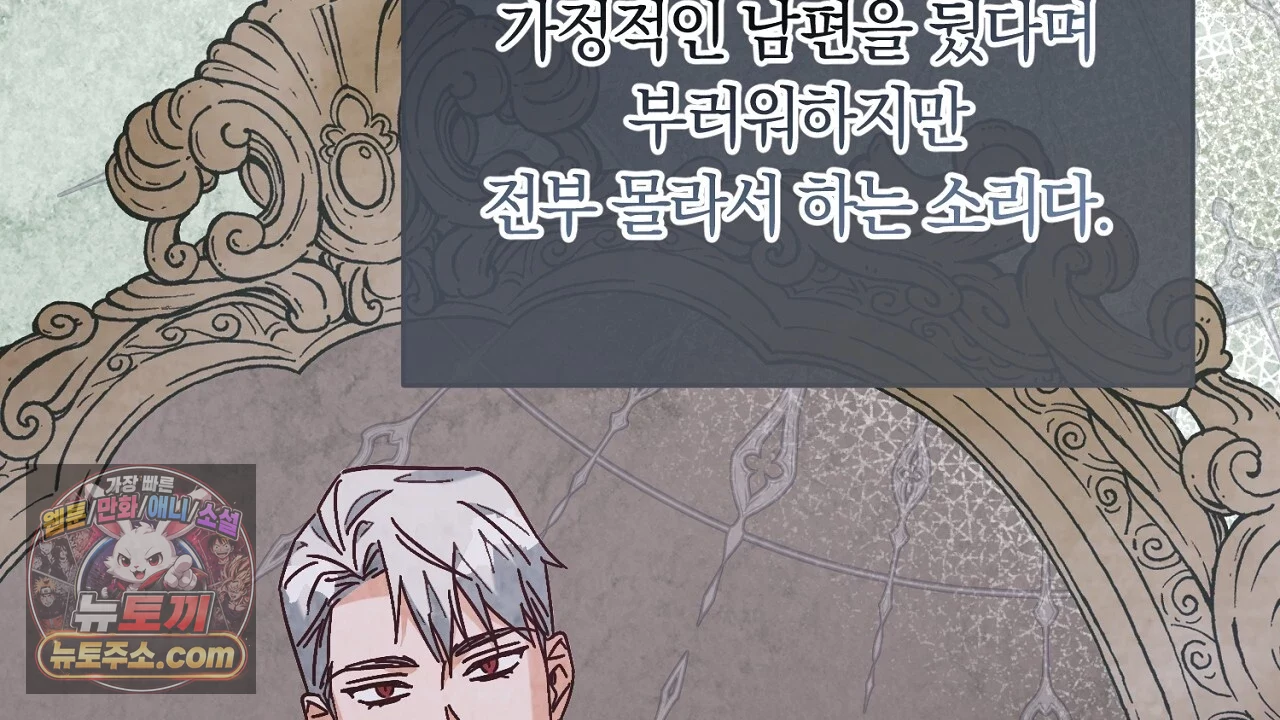 늑대 공작의 비밀 1화 98