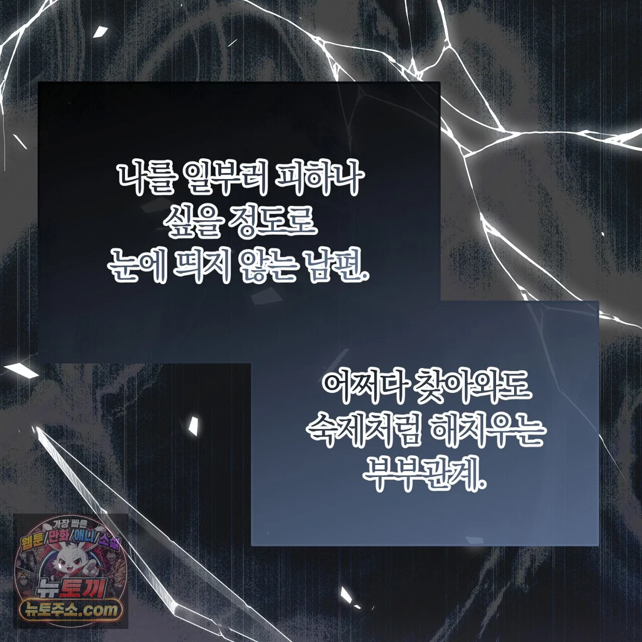 늑대 공작의 비밀 1화 101