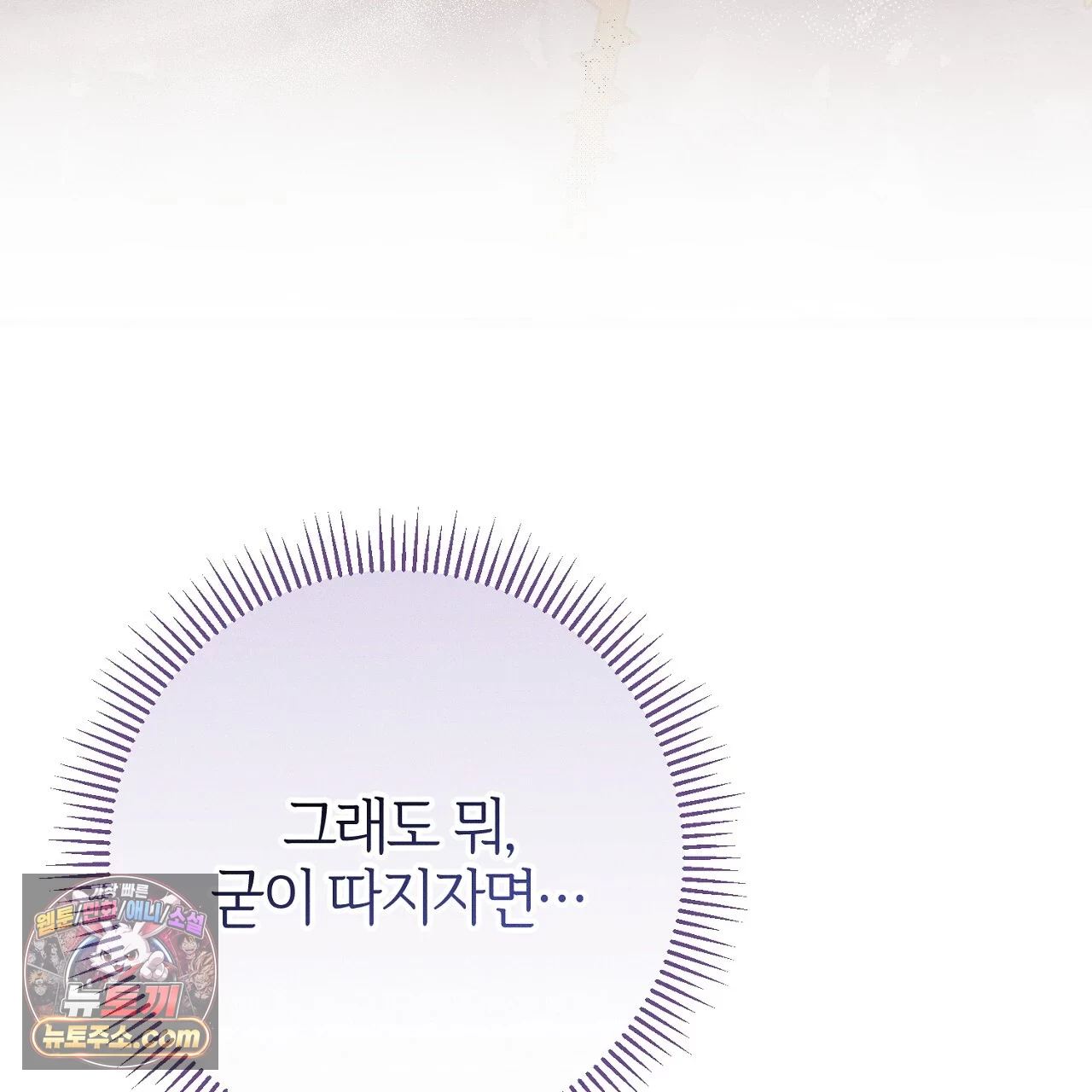 늑대 공작의 비밀 1화 107