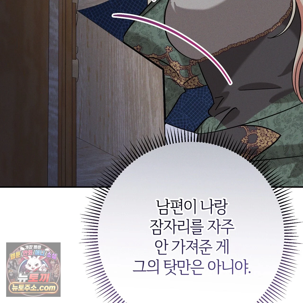 늑대 공작의 비밀 1화 109