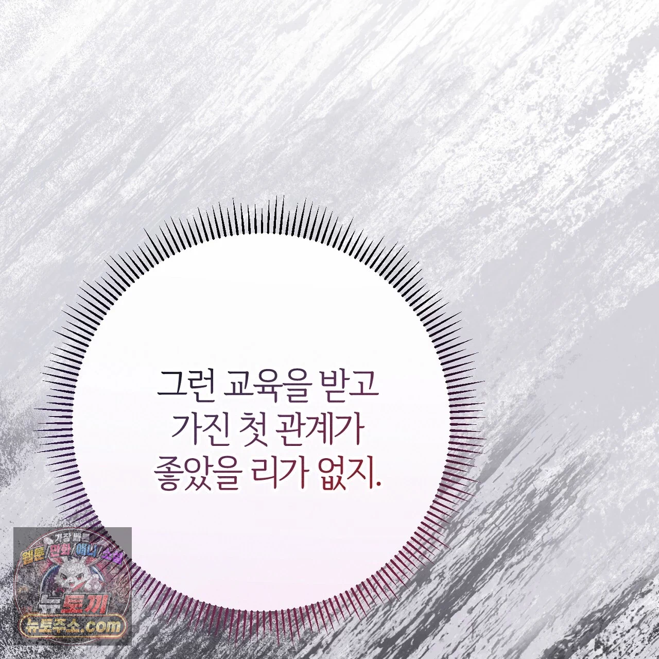 늑대 공작의 비밀 1화 113