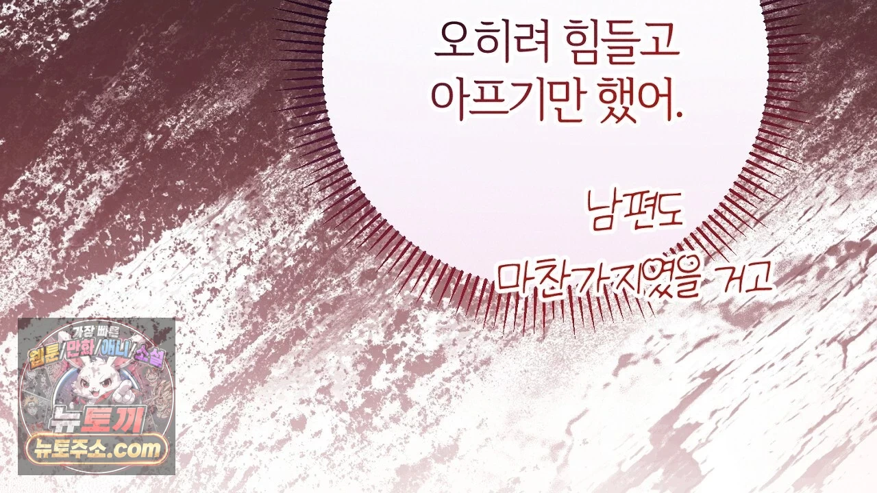 늑대 공작의 비밀 1화 116