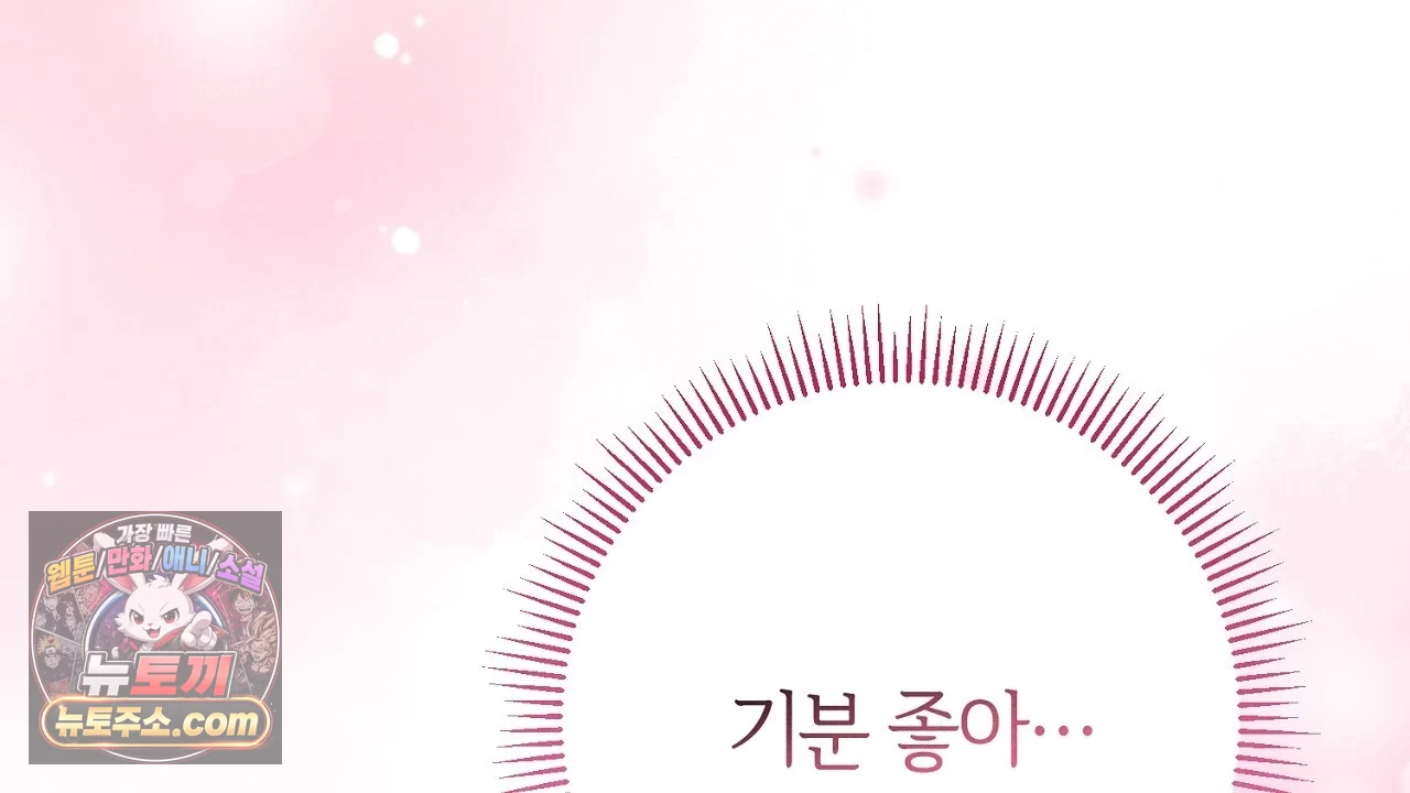 늑대 공작의 비밀 1화 130