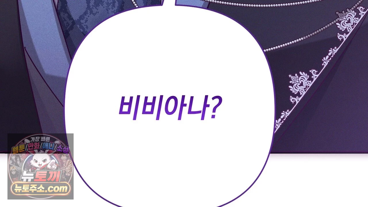 늑대 공작의 비밀 1화 138