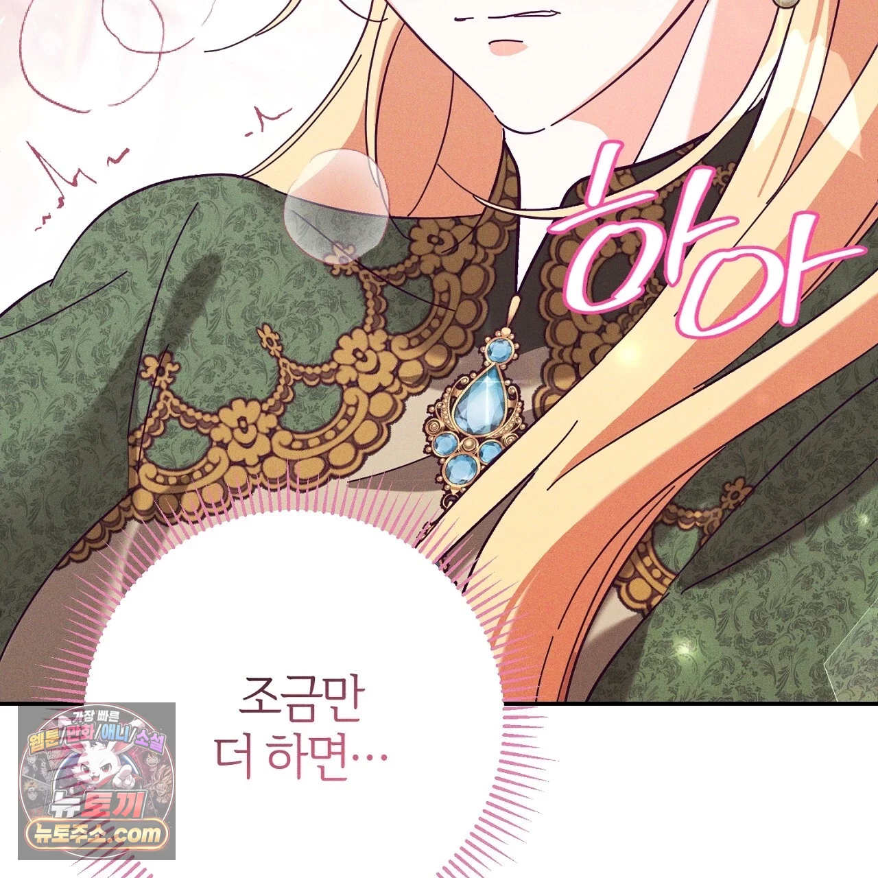 늑대 공작의 비밀 1화 141