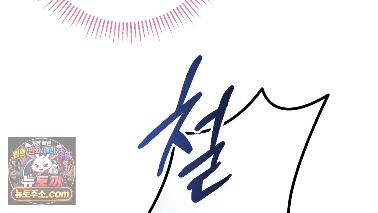 늑대 공작의 비밀 1화 142