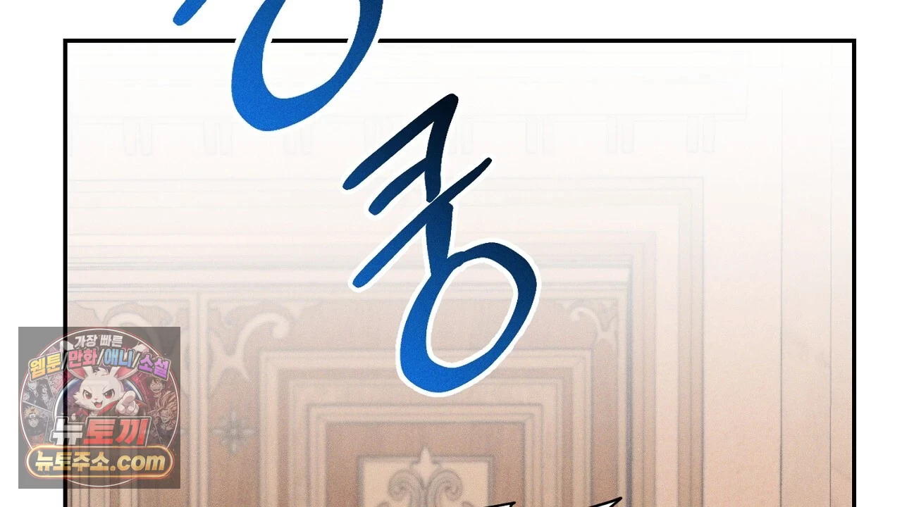 늑대 공작의 비밀 1화 146
