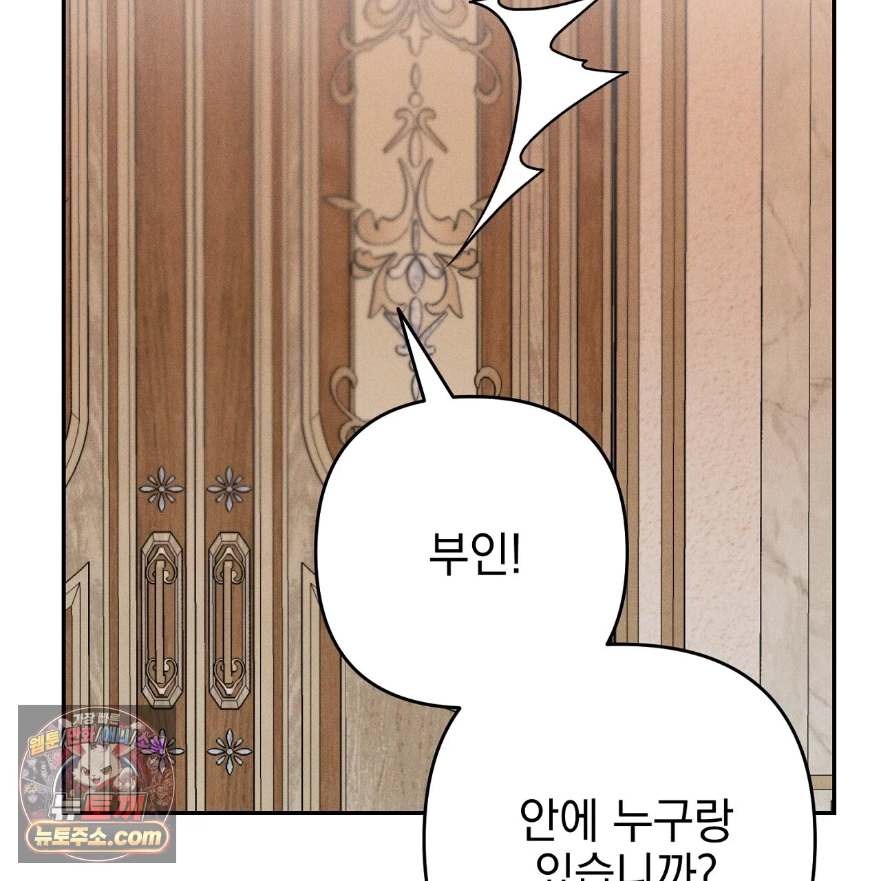 늑대 공작의 비밀 1화 147