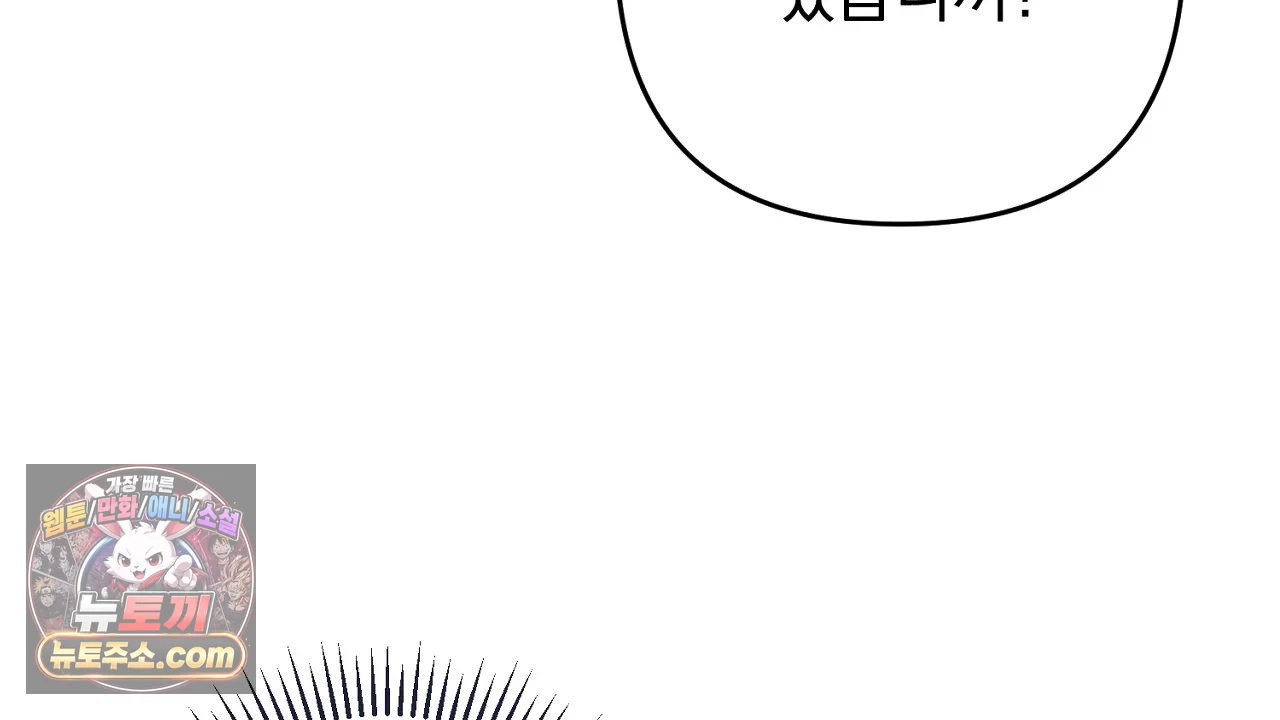 늑대 공작의 비밀 1화 148