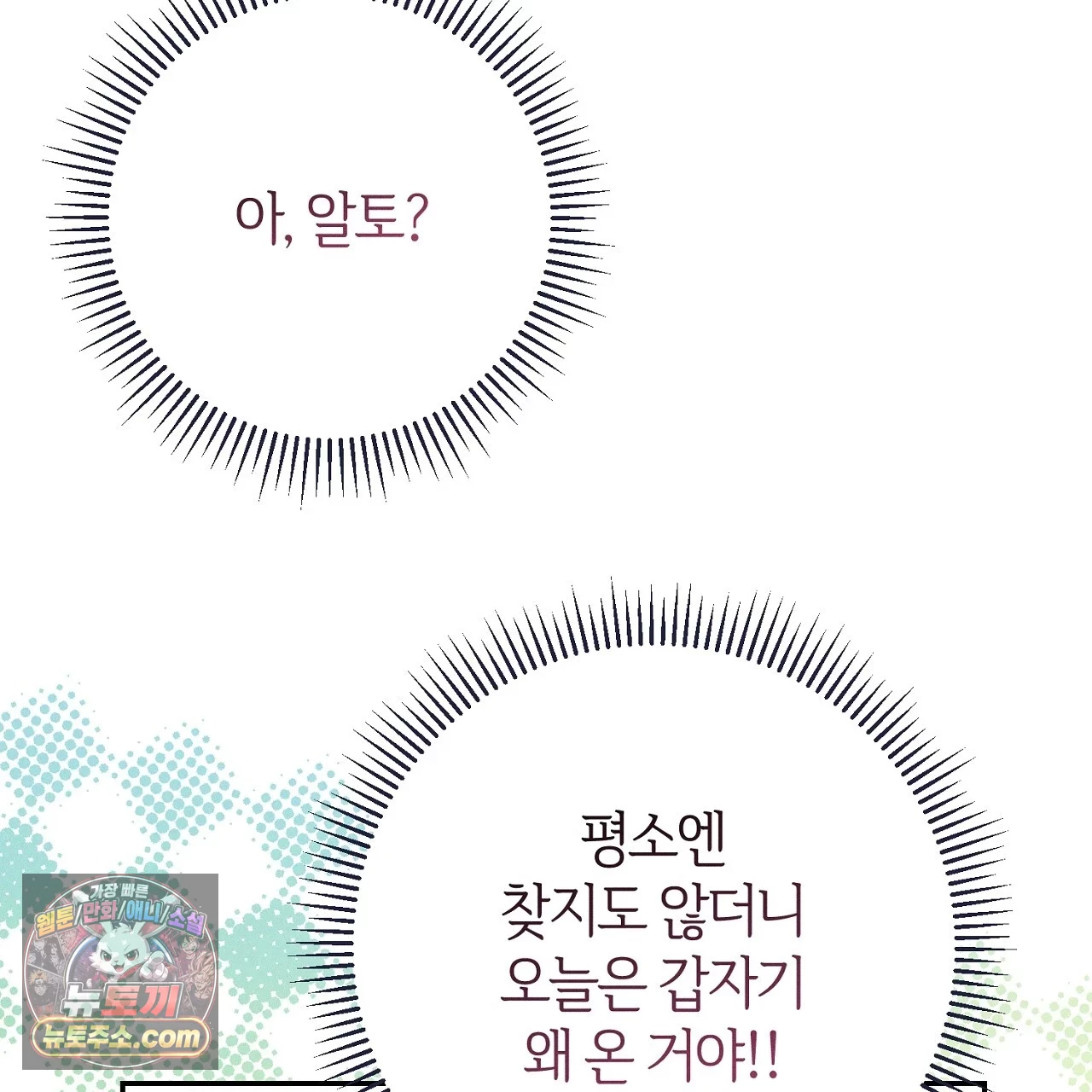 늑대 공작의 비밀 1화 149