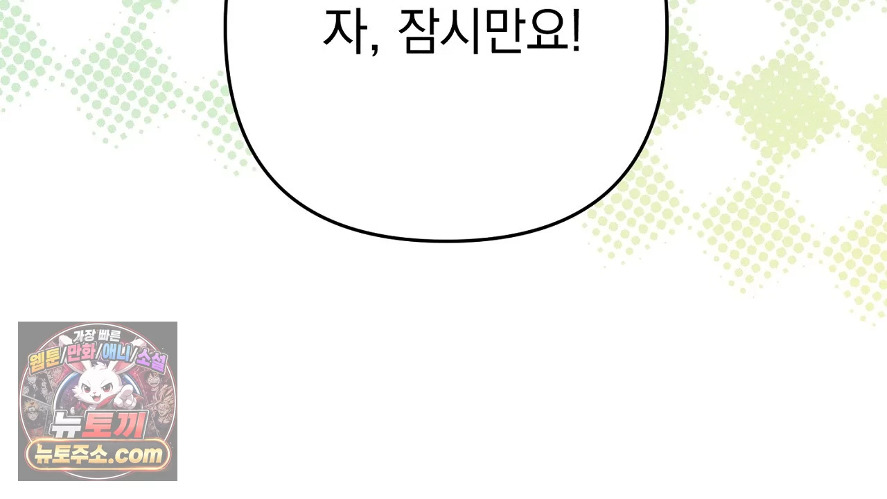 늑대 공작의 비밀 1화 152