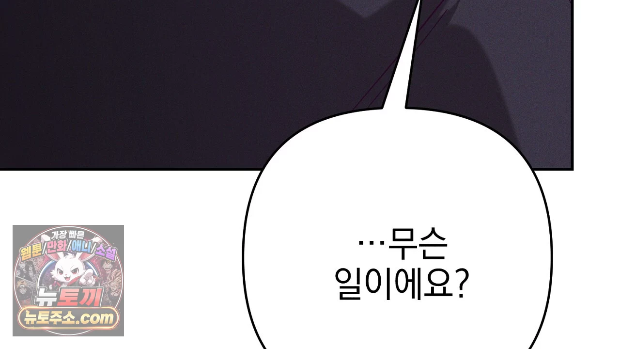 늑대 공작의 비밀 1화 156